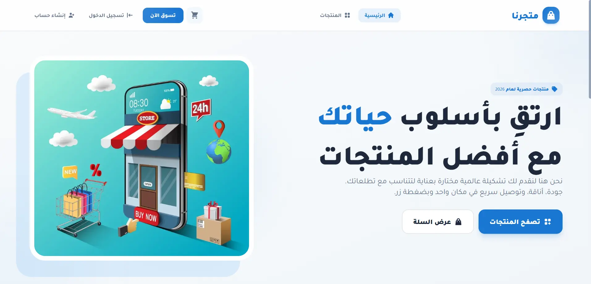 e-commerce